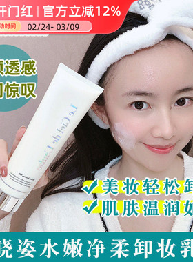 日本AXXZIA晓姿皇家卸妆乳 Le Ciel de L'aube深层清洁无刺激180g