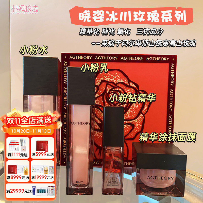 日本AXXZIA晓姿越美时光系列精华水乳液卸妆防晒乳面膜面霜