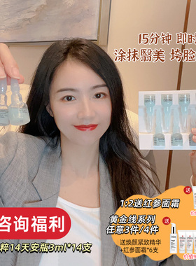 法国lysedia焕采精粹14天黄金安瓶原液 线雕即时提拉抗皱