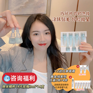 线雕即时提拉抗皱 法国lysedia焕采精粹14天黄金安瓶原液