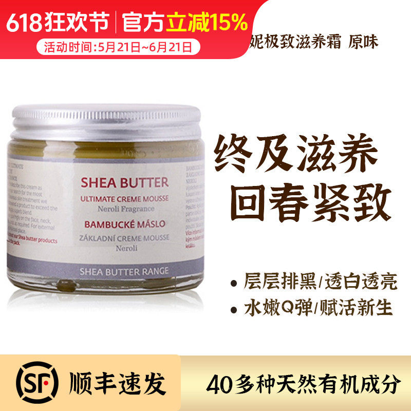 捷克BOTANICUS菠丹妮极致滋养霜 原味味强力拯救肌底长效保湿100g