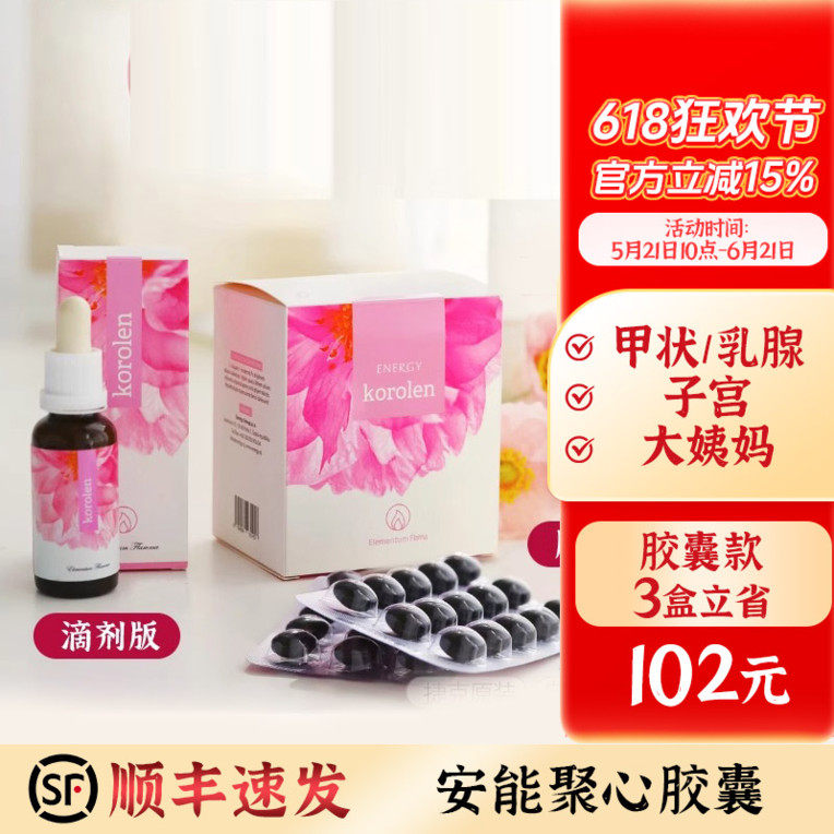 捷克energy安能聚心胶囊心血管能源 粉瓶净化垃圾 心脑不堵塞30ml