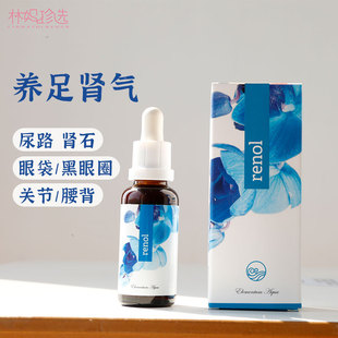 捷克energy安能聚肾能源 不腰酸男女同补30ml 蓝瓶肾宝补养精气神