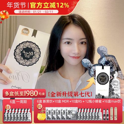 新升级第七代！日本iapetus小野拓司断黑雪白饮断黑密码加强版