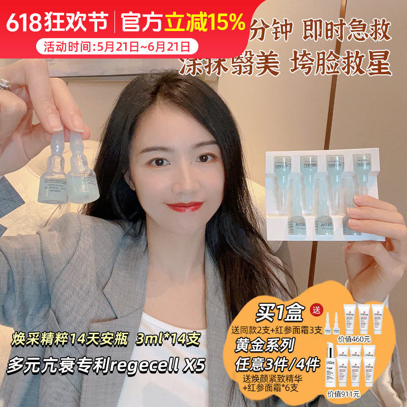 法国lysedia焕采精粹14天黄金安瓶原液 线雕即时提拉抗皱