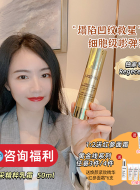 嘭弹填充！法国Lysedia黄金乳霜 焕采精粹淡纹嘭弹全能乳50ml