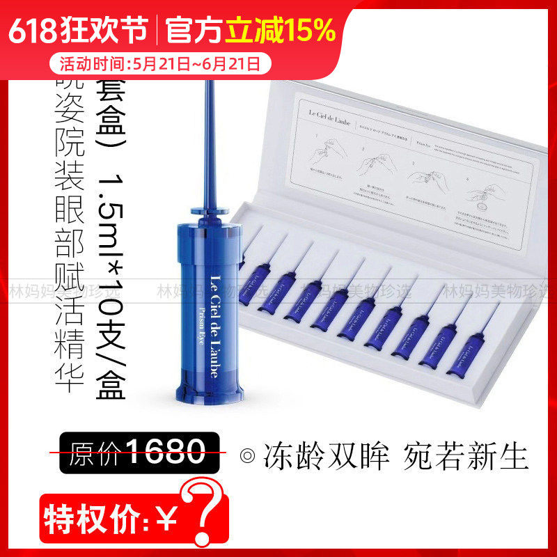日本AXXZIA晓姿眼部赋活精华套盒院线装 眼周紧致1.5ml*10支/盒