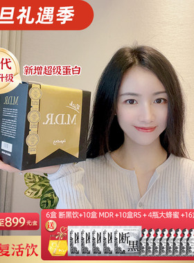 [第七代升级版]日本小野拓司MDR复活密码 新添加超级蛋白内服保养