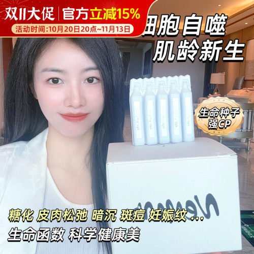 Nemeno逆美诺生命函数 老旧细胞自噬松弛下垂衰老糖化反重力30支
