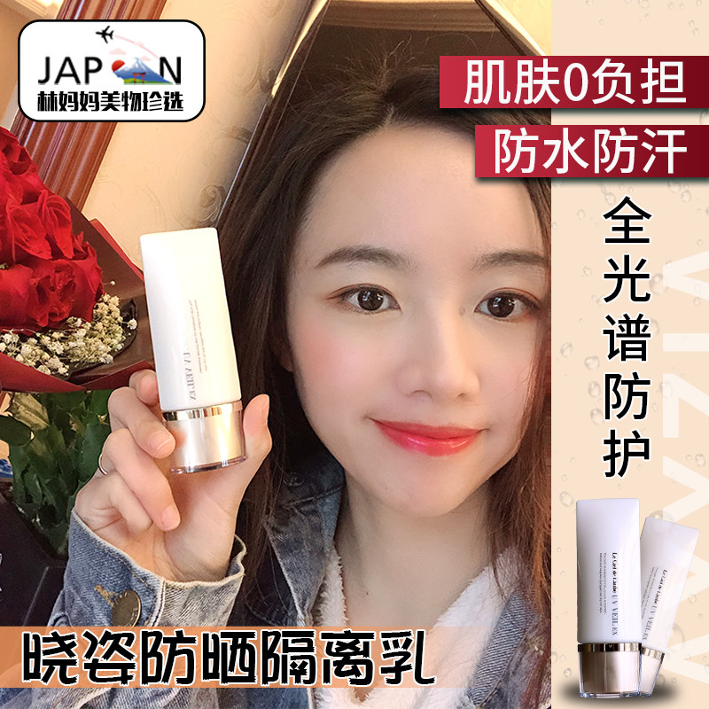 日本AXXZIA晓姿防晒霜隔离乳清爽不油腻无添加敏感肌孕妇可用40g|ruв категории Средства для ухода за собой, солнцезащитный крем - от Buy2taobao.com для оказания профессиональной услуги покупки агента Taobao