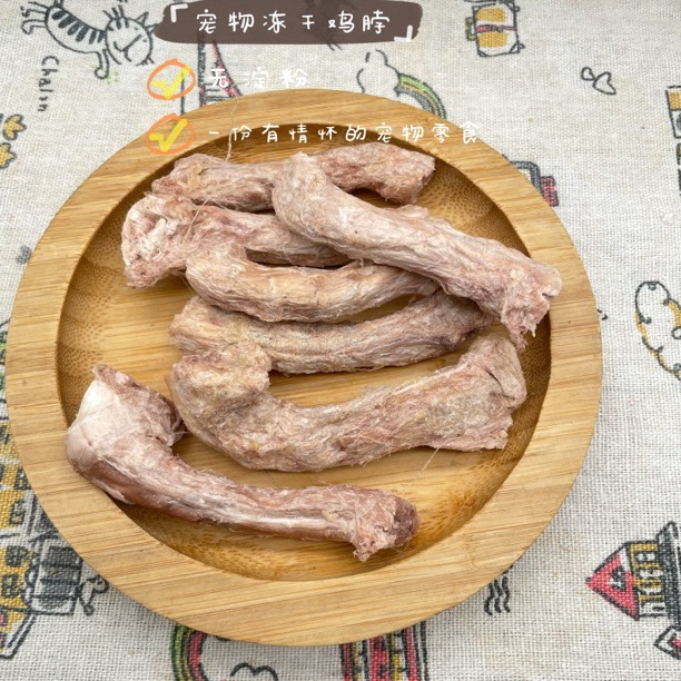 跟屁虫的饭食冻干鸡小脖猫咪小型犬磨牙无添加