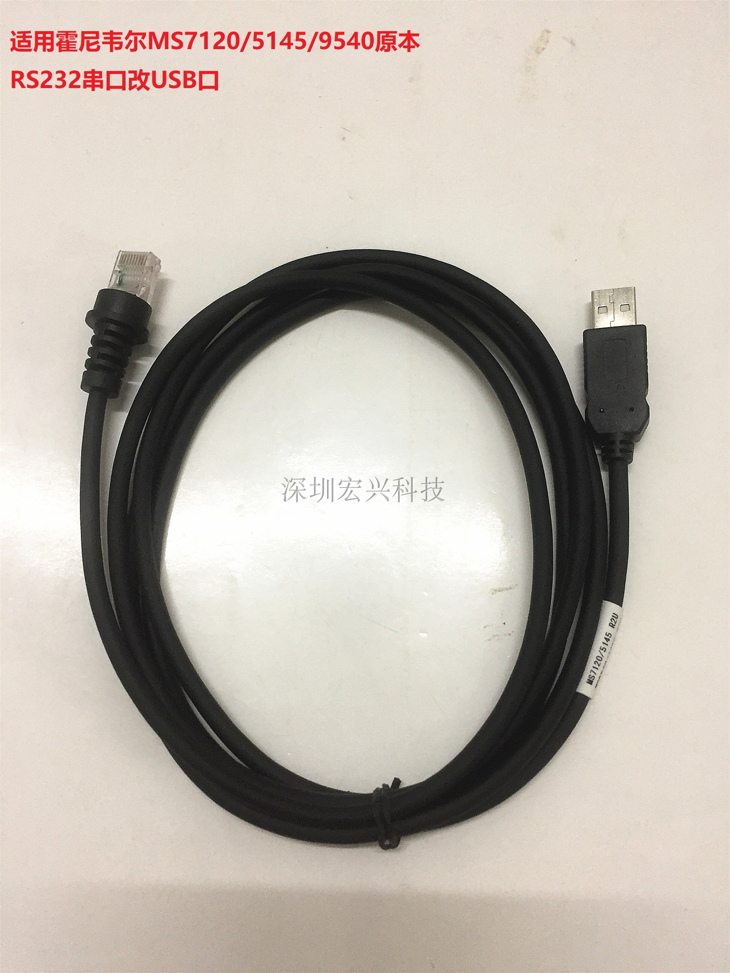 usb口扫码枪数据线