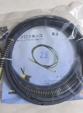 直销进口原子喉2.5米3米5米紫色绿色高压气管 铁氟龙蒸汽管