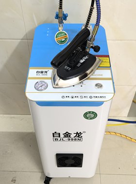 白金龙自动加水用蒸汽熨斗省电王