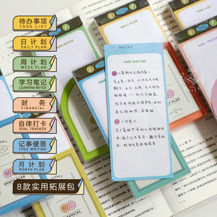 本子事多手账便条纸功能拓展贴60张代办事项日周月财务计划便签贴