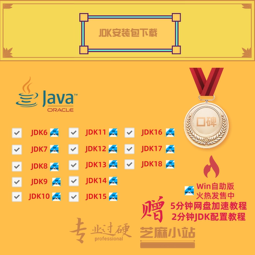 java/jdk安装包6/7/11/12/13/14/15/16/17/18安装包/oracle