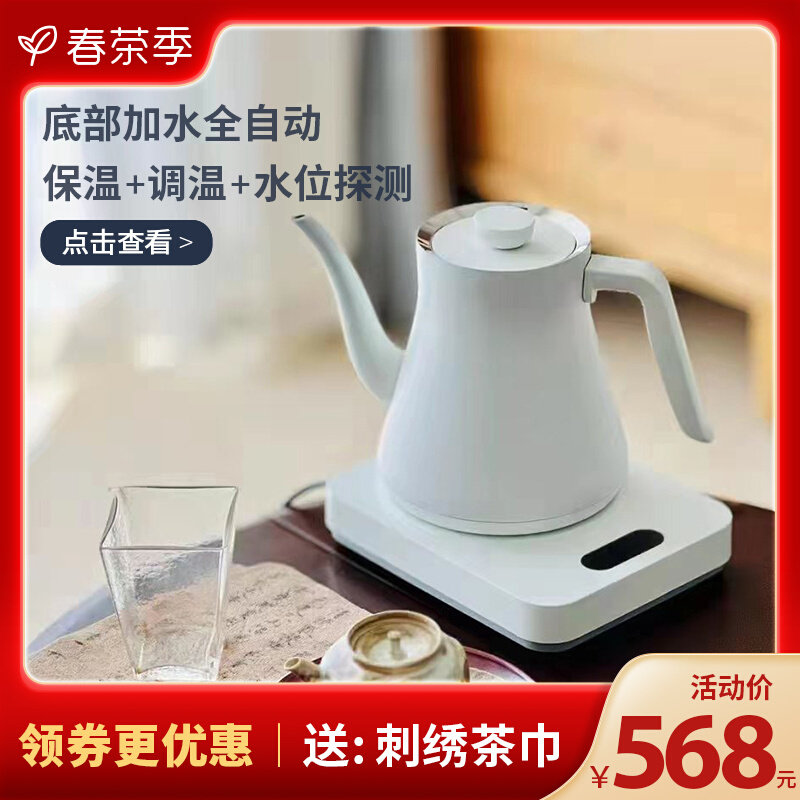 茶小白全自动底部上水电热水壶家用保温恒温烧水壶智能控温泡茶壶