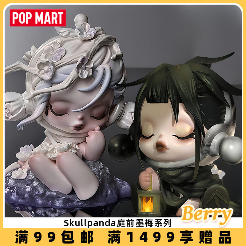 POPMART泡泡玛特SKULLPANDA庭前墨梅系列sp11盲盒手办潮玩摆件 模玩/动漫/周边/娃圈三坑/桌游 潮玩盲盒 原图主图