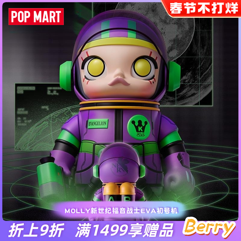 POPMART泡泡玛特MOLLY新世纪福音战士EVA初号机400%大娃1000%手办