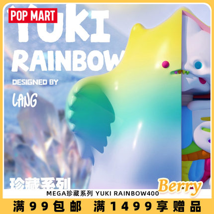 POPMART泡泡玛特 MEGA珍藏系列 YUKI400%大娃RAINBOW手办潮玩