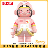 POPMART泡泡玛特 SPACE MOLLY多爱熊400%潮玩大娃MEGA珍藏手办