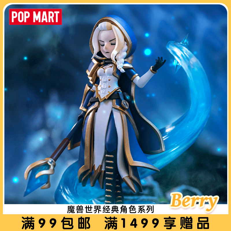 POPMART泡泡玛特魔兽世界经典角色系列盲盒礼物摆件创意手办潮玩