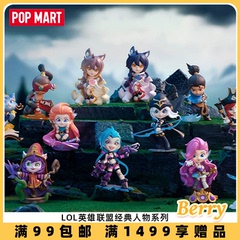 POPMART泡泡玛特LOL英雄联盟经典人物系列礼物盲盒潮玩手办玩具