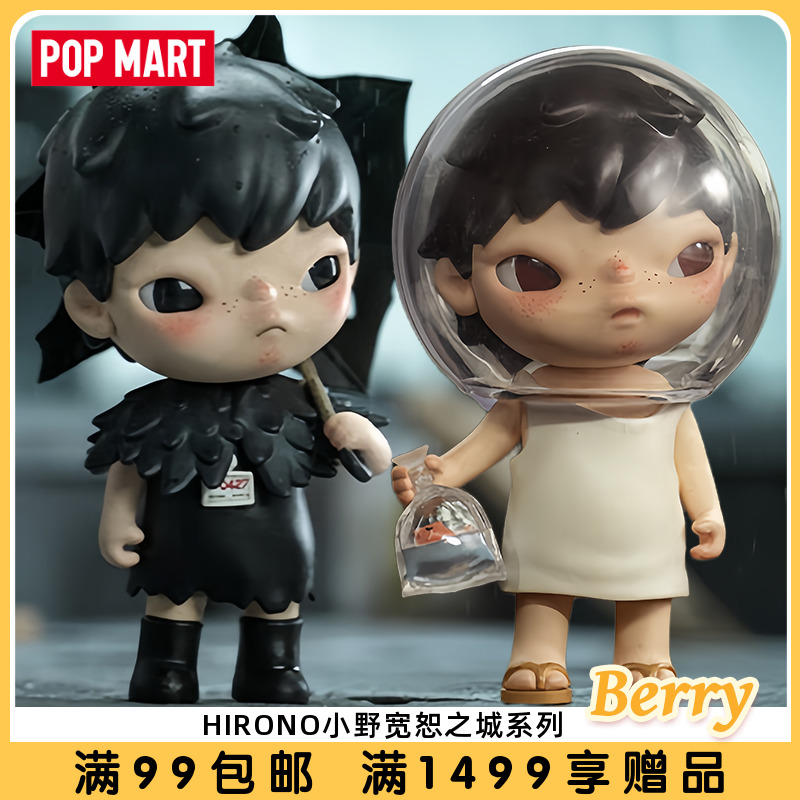 POP MART泡泡玛特HIRONO宽恕之城系列小野三代盲盒手办玩具礼物-封面