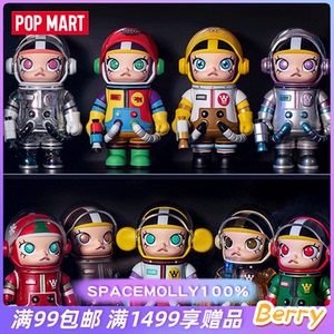POPMART泡泡玛特MEGA珍藏SPACEMOLLY100%盲盒手办摆件礼物潮玩