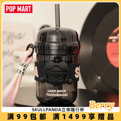 泡泡玛特SKULLPANDA立体随行杯