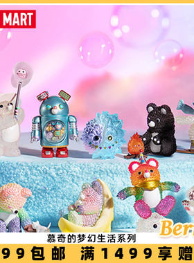 POPMART泡泡玛特大久保慕奇的梦幻生活系列盲盒礼物摆件潮玩玩具