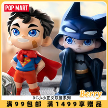 POPMART泡泡玛特 DC小小正义联盟系列手办盲盒潮玩公仔创意礼物