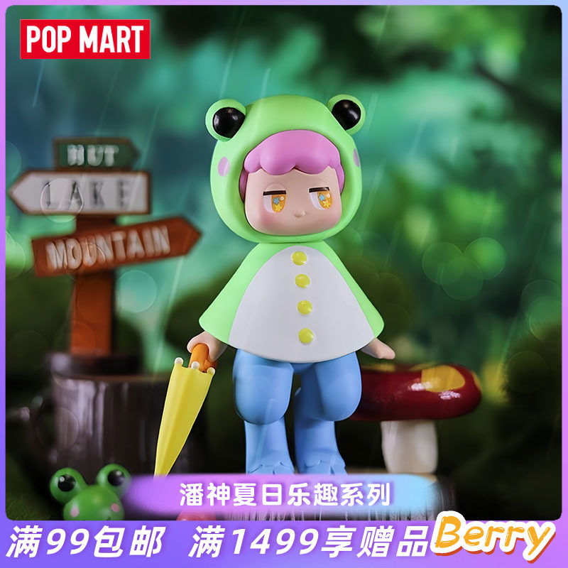 POPMART泡泡玛特 潘神夏日乐趣系列盲盒手办创意娃娃潮流礼物摆件