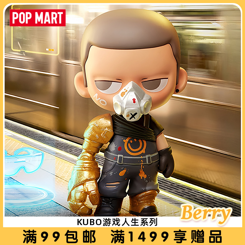 POPMART泡泡玛特 KUBO SelectYourCharacter游戏人生手办盲盒摆件-封面