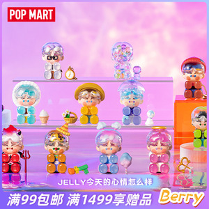 POPMART泡泡玛特PINO JELLY今天的心情怎么样盲盒手办潮玩摆件