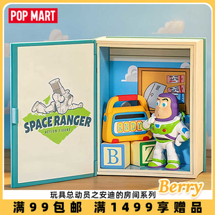 POPMART泡泡玛特玩具总动员之安迪 房间系列场景手办盲盒礼物