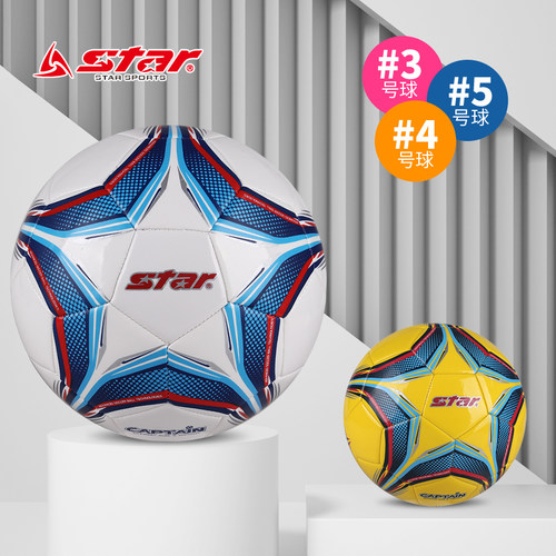 儿童世达足球4号5号缠线胆训练软