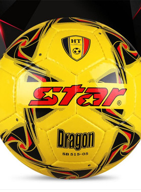正品STAR世达5号足球耐磨PU手缝比赛训练专用学生中考青少年SB515