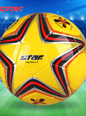 世达足球4号正品Star手缝3134儿童幼儿园3#小学生专业5人制耐磨pu