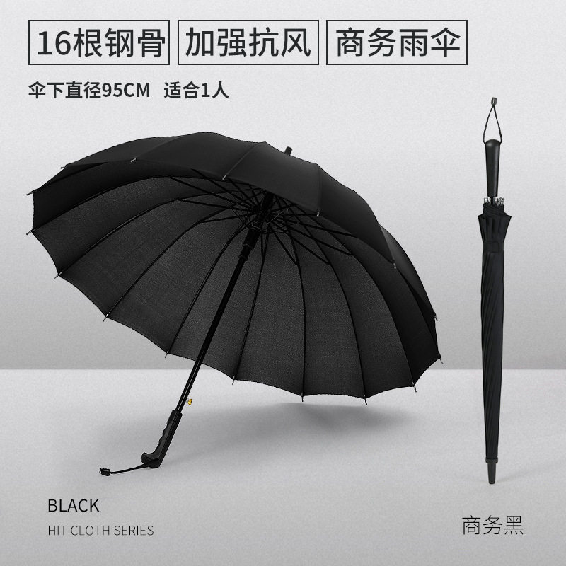 彩虹伞批发16骨大号长杆直柄雨伞