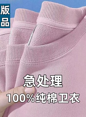 毛圈棉】春秋新款100%纯棉卫衣男女同款纯色全棉上衣运动大码打底