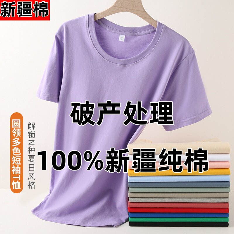 外贸100%纯棉彩色短袖t恤