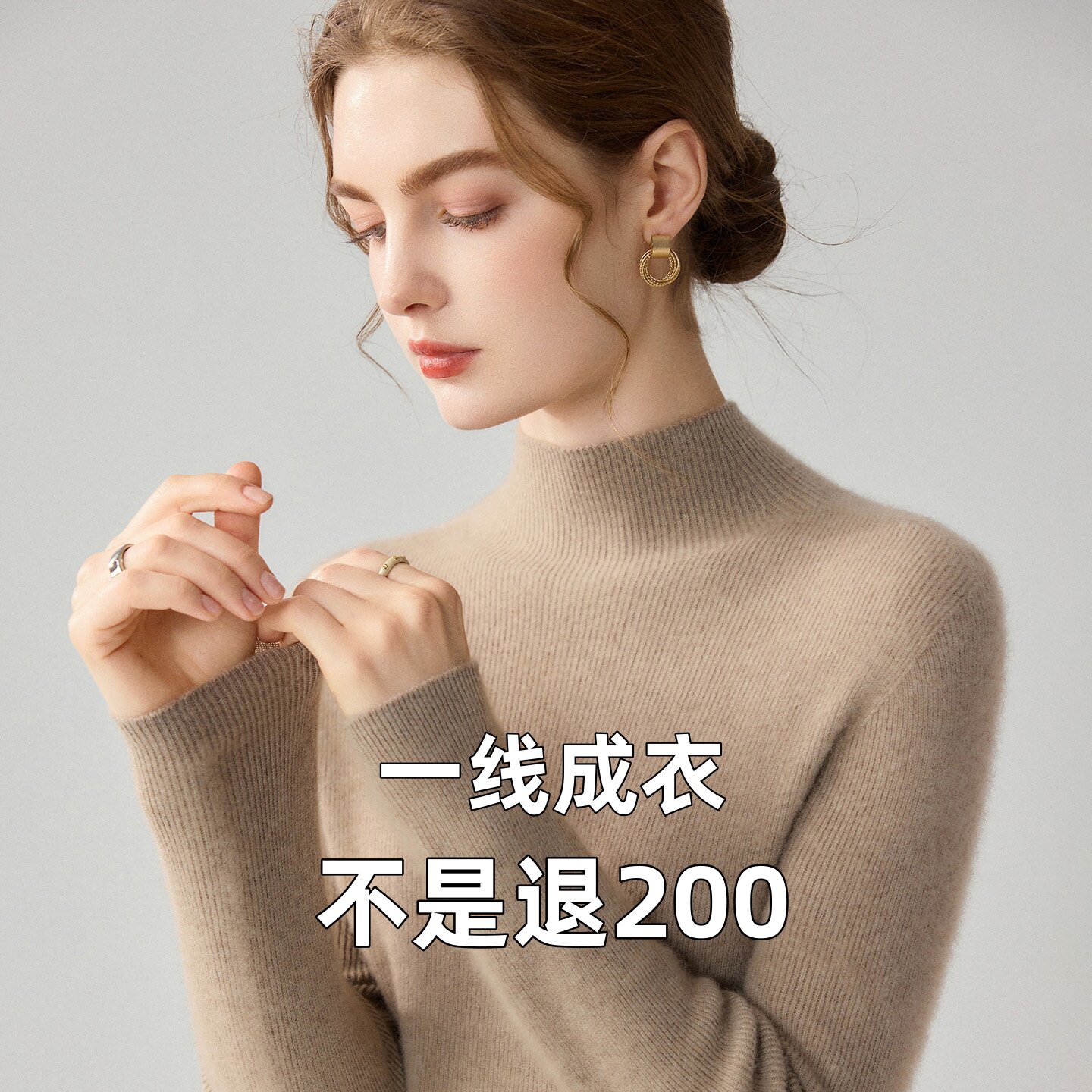 100%软糯亲肤毛衣女半高针织