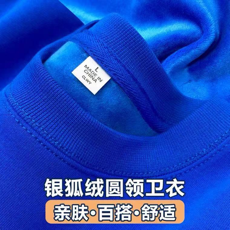 银狐绒圆领加绒加厚卫衣