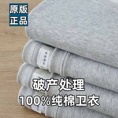 新疆棉100%纯棉圆领卫衣