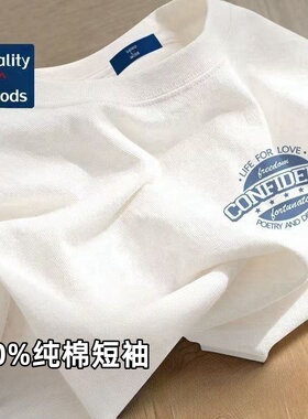 新疆100%纯棉短袖t恤男女同款白色打底衫ins夏季宽松半袖T恤汗衫
