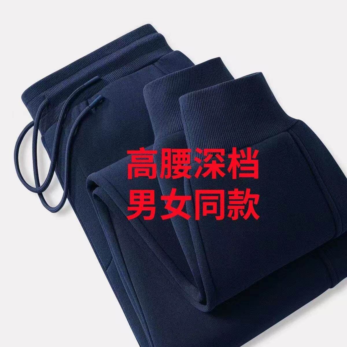 加绒运动裤男女大码休闲卫裤