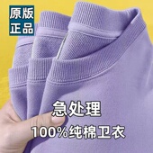 打底衫 宽松上衣秋冬新款 纯色长袖 新疆棉100%纯棉圆领卫衣男女同款