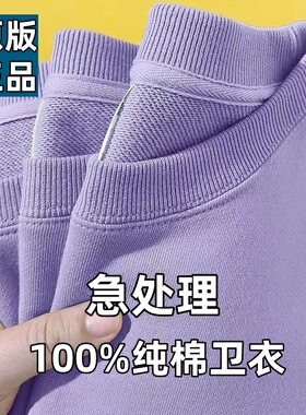 新疆棉100%纯棉圆领卫衣男女同款纯色长袖宽松上衣秋冬新款打底衫