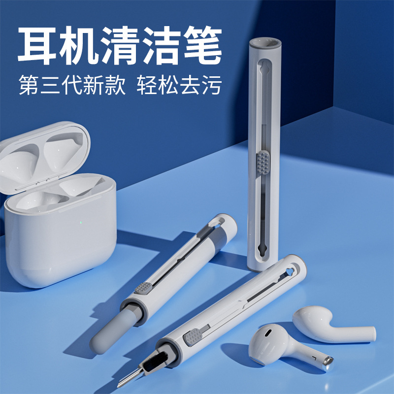 蓝牙耳机清洁除尘工具神器